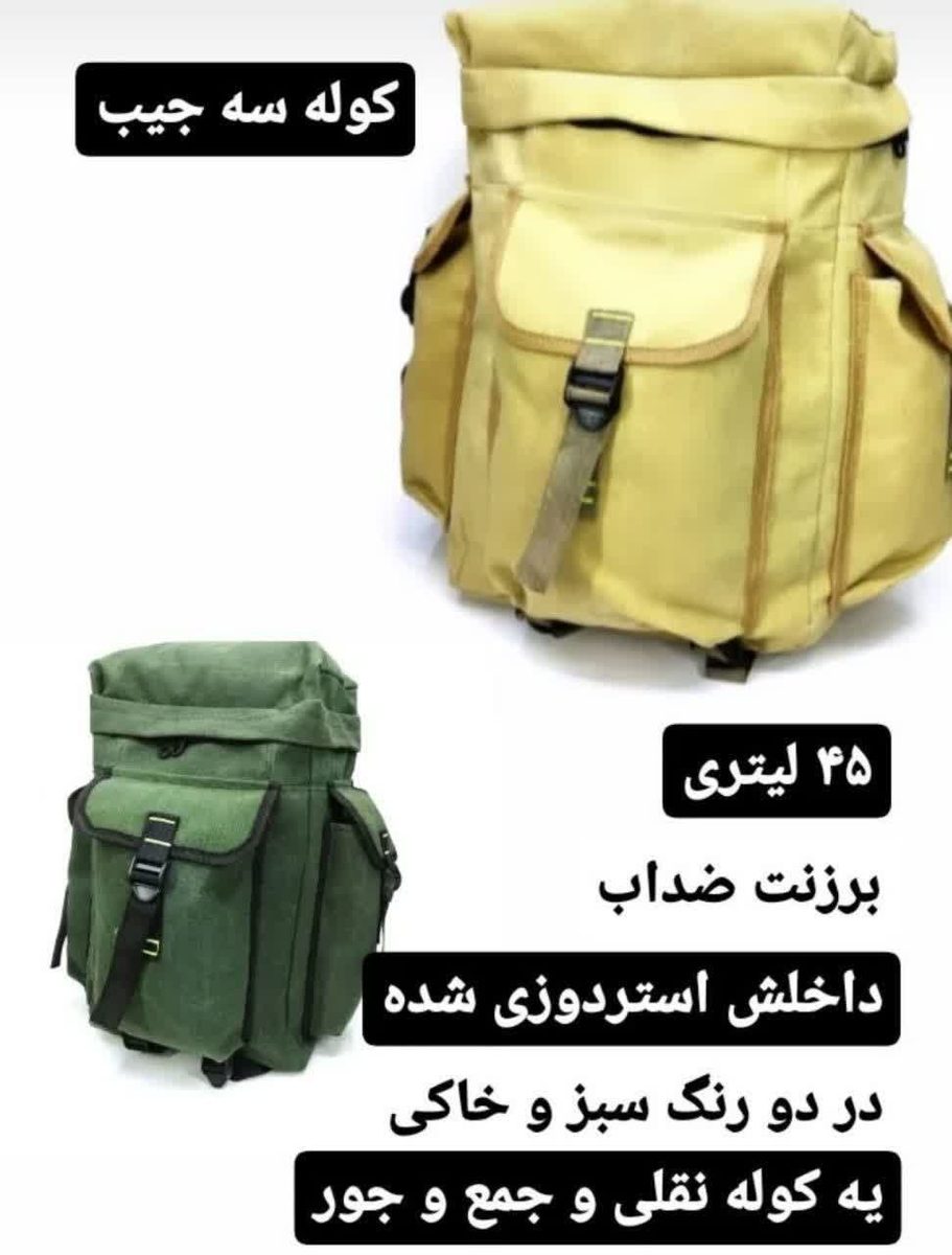 کوله پشتی برزنتی سه جیب — کولهپشتی